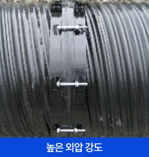 완벽한 수밀성
