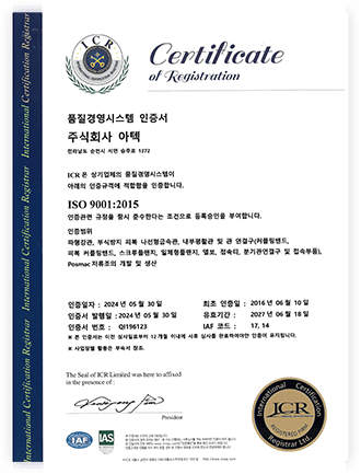 ISO 인증서