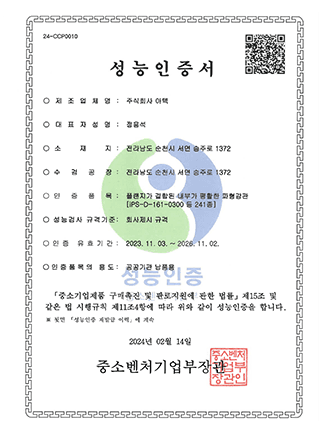 성능인증서